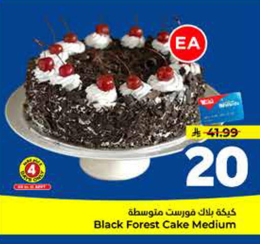 available at Hyper Al Wafa in KSA, Saudi Arabia, Saudi - Jeddah