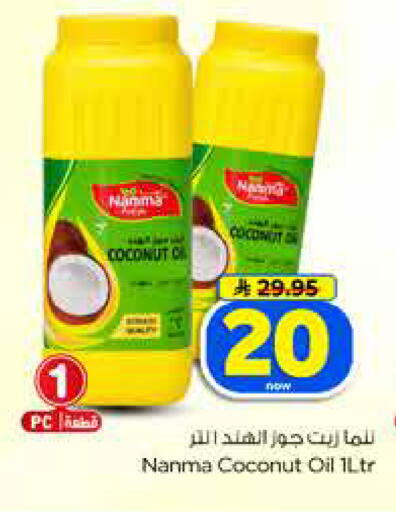 Coconut available at Hyper Al Wafa in KSA, Saudi Arabia, Saudi - Dammam