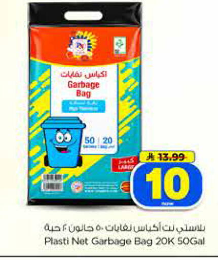 available at Hyper Al Wafa in KSA, Saudi Arabia, Saudi - Dammam