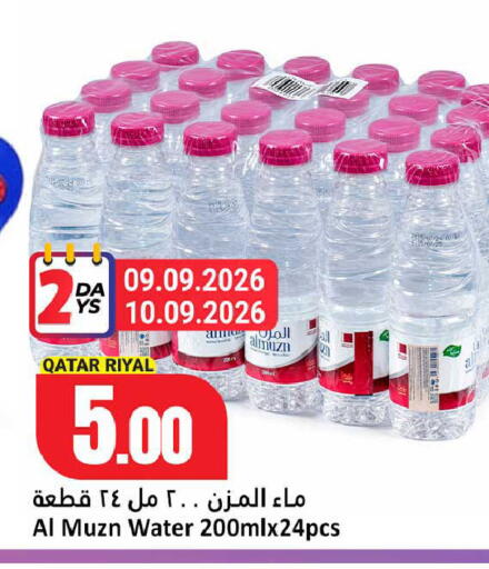 available at Dana Hypermarket in Qatar - Doha