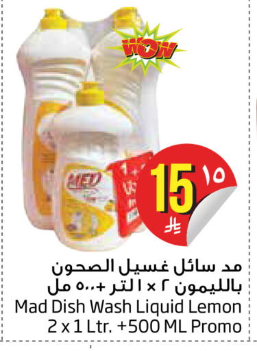 Lemon available at Layan Hyper in KSA, Saudi Arabia, Saudi - Dammam
