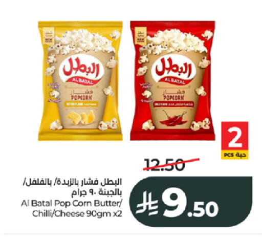Chilli available at LULU Hypermarket in KSA, Saudi Arabia, Saudi - Jeddah