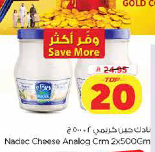 available at Nesto in KSA, Saudi Arabia, Saudi - Dammam