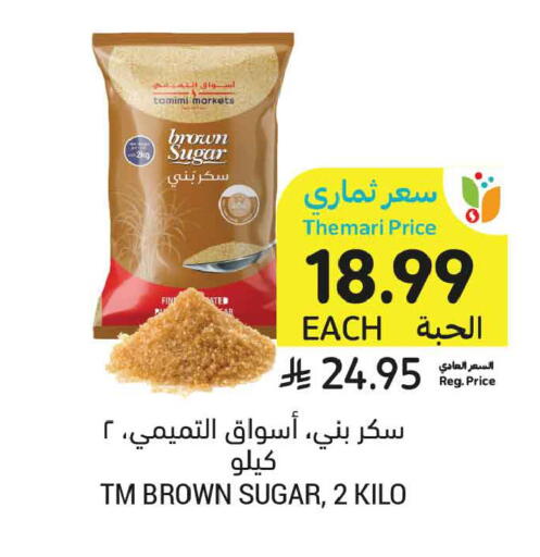 available at Tamimi Market in KSA, Saudi Arabia, Saudi - Jeddah