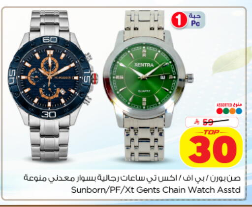 available at Nesto in KSA, Saudi Arabia, Saudi - Al Khobar
