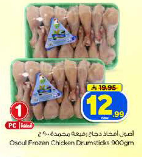available at Hyper Al Wafa in KSA, Saudi Arabia, Saudi - Dammam
