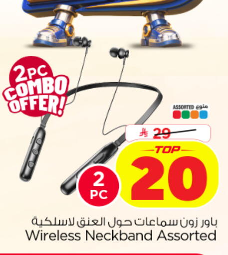 available at نستو in مملكة العربية السعودية, السعودية, سعودية - الخرج