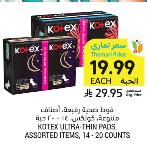 available at أسواق التميمي in مملكة العربية السعودية, السعودية, سعودية - جدة