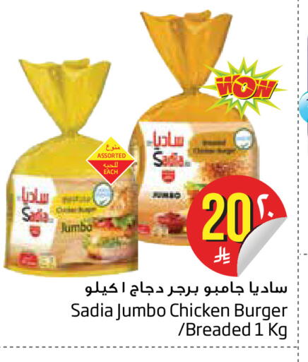 available at Layan Hyper in KSA, Saudi Arabia, Saudi - Dammam