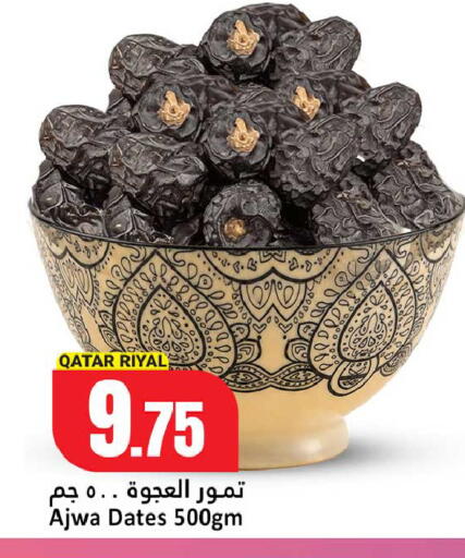 available at دانة هايبرماركت in قطر - أم صلال