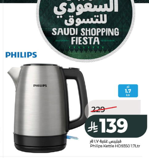 available at LULU Hypermarket in KSA, Saudi Arabia, Saudi - Al-Kharj