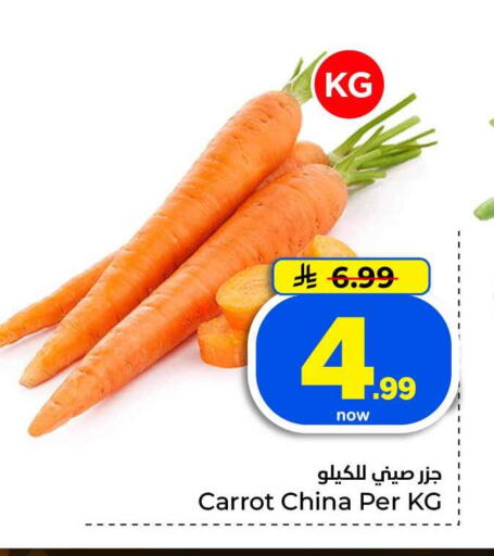 Carrot from China available at Hyper Al Wafa in KSA, Saudi Arabia, Saudi - Jeddah