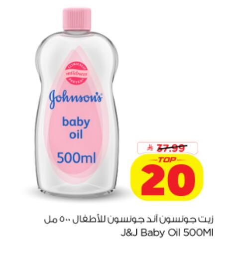 available at Nesto in KSA, Saudi Arabia, Saudi - Al Khobar