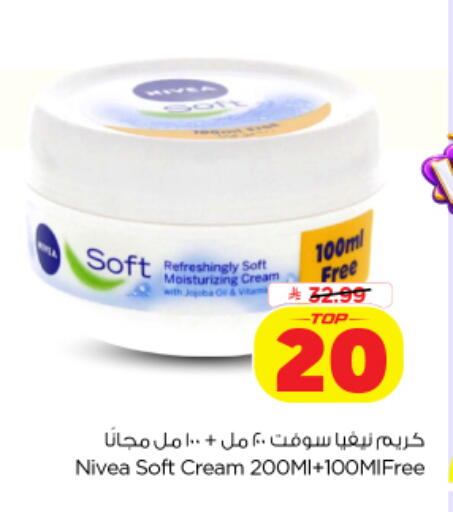 available at Nesto in KSA, Saudi Arabia, Saudi - Al Khobar
