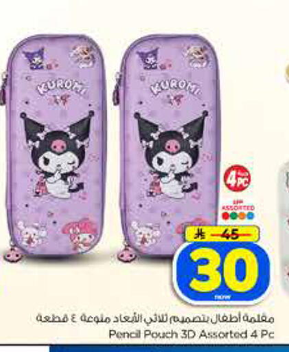 available at Hyper Al Wafa in KSA, Saudi Arabia, Saudi - Dammam