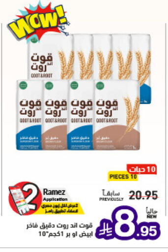 available at أسواق رامز in مملكة العربية السعودية, السعودية, سعودية - تبوك
