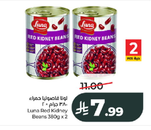 available at LULU Hypermarket in KSA, Saudi Arabia, Saudi - Jeddah