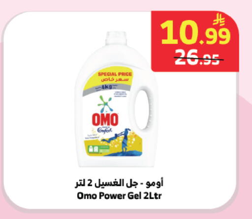 available at Al Raya in KSA, Saudi Arabia, Saudi - Medina