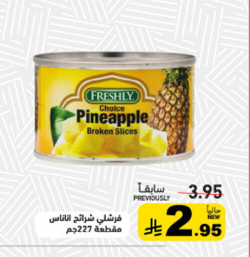 Pineapple available at أسواق رامز in مملكة العربية السعودية, السعودية, سعودية - تبوك