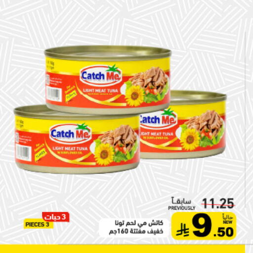 available at أسواق رامز in مملكة العربية السعودية, السعودية, سعودية - تبوك