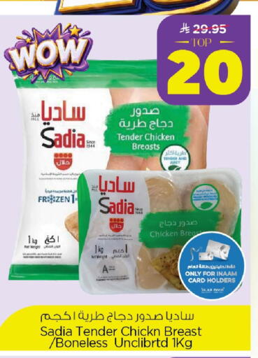 available at نستو in مملكة العربية السعودية, السعودية, سعودية - المنطقة الشرقية