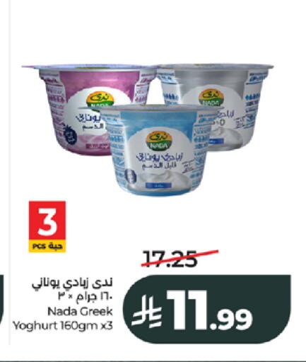available at LULU Hypermarket in KSA, Saudi Arabia, Saudi - Jeddah