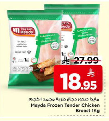 available at مارك & سيف in مملكة العربية السعودية, السعودية, سعودية - الخبر‎
