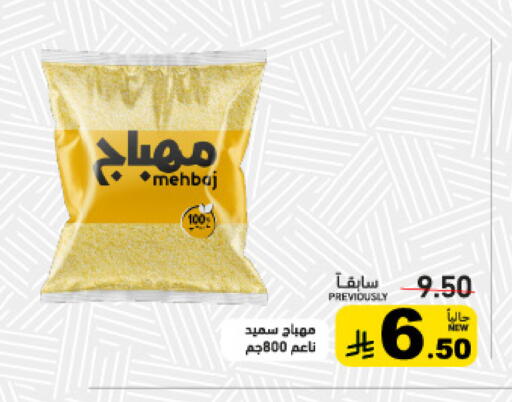 available at Aswaq Ramez in KSA, Saudi Arabia, Saudi - Tabuk