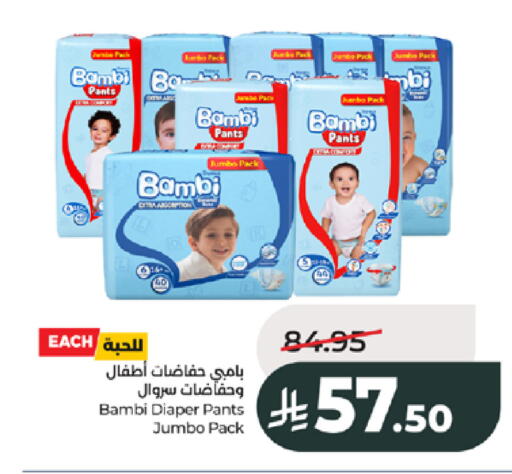 available at لولو هايبرماركت in مملكة العربية السعودية, السعودية, سعودية - جدة