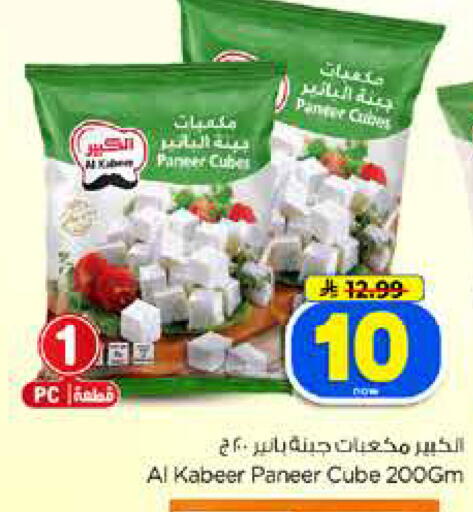 available at Hyper Al Wafa in KSA, Saudi Arabia, Saudi - Dammam