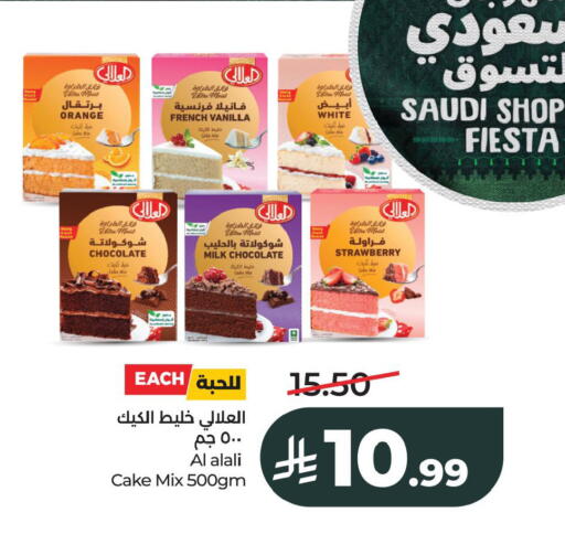 Orange Strawberry Vanilla available at LULU Hypermarket in KSA, Saudi Arabia, Saudi - Dammam