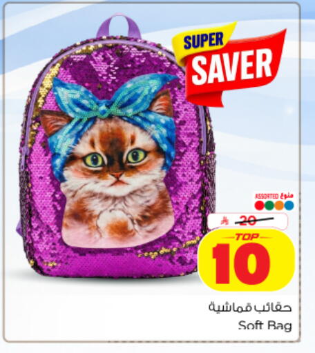 available at نستو in مملكة العربية السعودية, السعودية, سعودية - الخرج