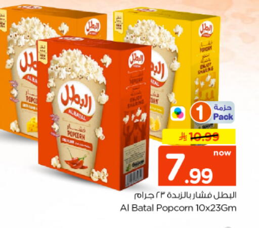 available at Nesto in KSA, Saudi Arabia, Saudi - Al Khobar