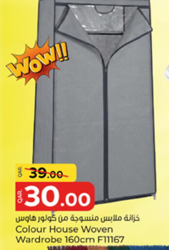 available at باريس هايبرماركت in قطر - أم صلال