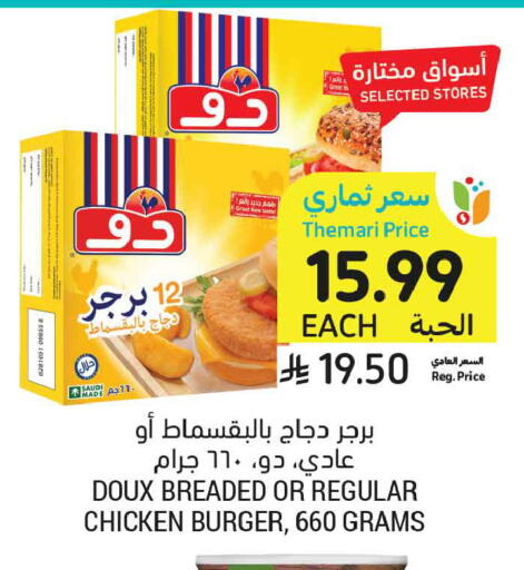 available at أسواق التميمي in مملكة العربية السعودية, السعودية, سعودية - جدة