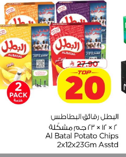 Potato available at نستو in مملكة العربية السعودية, السعودية, سعودية - الخبر‎