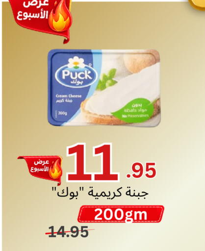 available at Al Basma Al Khalida Markets in KSA, Saudi Arabia, Saudi - Khamis Mushait