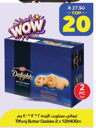 available at Nesto in KSA, Saudi Arabia, Saudi - Dammam