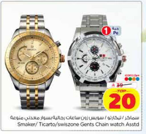 available at Hyper Al Wafa in KSA, Saudi Arabia, Saudi - Dammam
