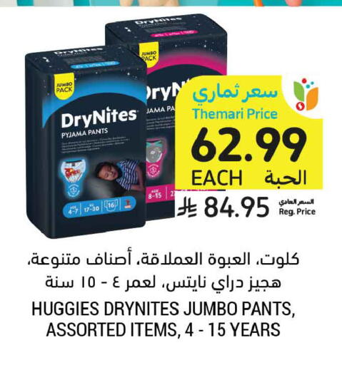 available at أسواق التميمي in مملكة العربية السعودية, السعودية, سعودية - جدة