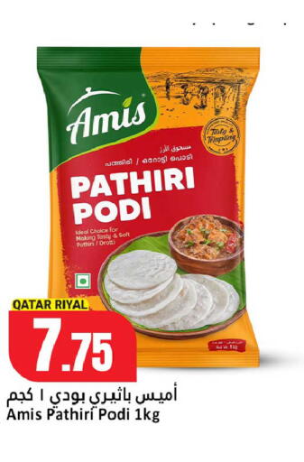 available at دانة هايبرماركت in قطر - الوكرة