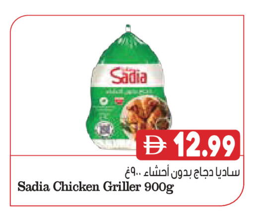 available at Almaya Supermarkets in UAE - Ras al Khaimah