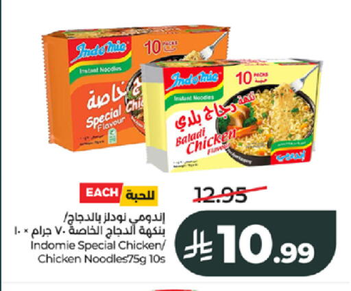 available at LULU Hypermarket in KSA, Saudi Arabia, Saudi - Jeddah