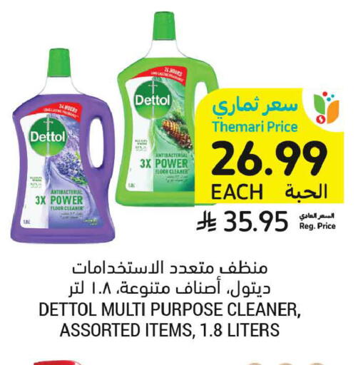 available at Tamimi Market in KSA, Saudi Arabia, Saudi - Medina