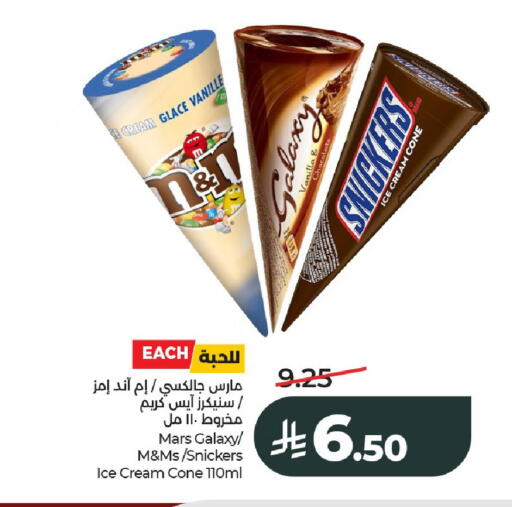 Vanilla available at LULU Hypermarket in KSA, Saudi Arabia, Saudi - Al-Kharj