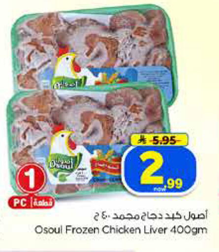 available at Hyper Al Wafa in KSA, Saudi Arabia, Saudi - Dammam