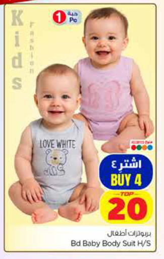 available at Hyper Al Wafa in KSA, Saudi Arabia, Saudi - Dammam