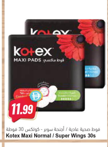 available at Almaya Supermarkets in UAE - Ras al Khaimah