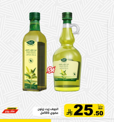 available at أسواق رامز in مملكة العربية السعودية, السعودية, سعودية - تبوك