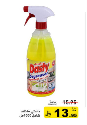available at أسواق رامز in مملكة العربية السعودية, السعودية, سعودية - تبوك